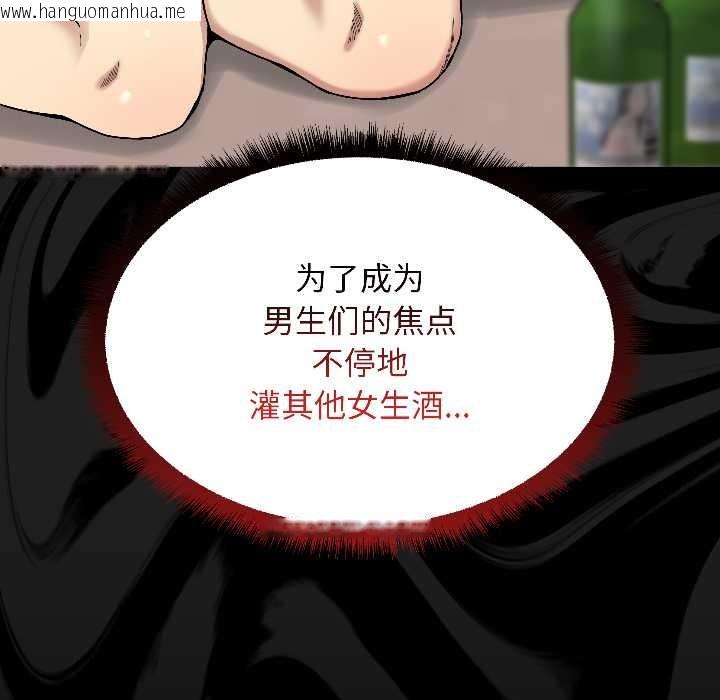 韩国漫画匿名圈套/欢迎登录匿名乐园韩漫_匿名圈套/欢迎登录匿名乐园-第1话在线免费阅读-韩国漫画-第93张图片
