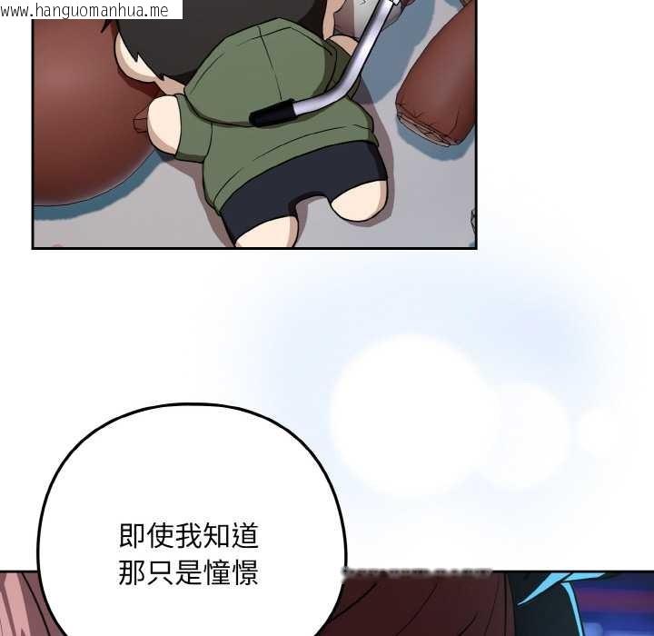 韩国漫画下班后的例行恋爱韩漫_下班后的例行恋爱-第86话在线免费阅读-韩国漫画-第70张图片