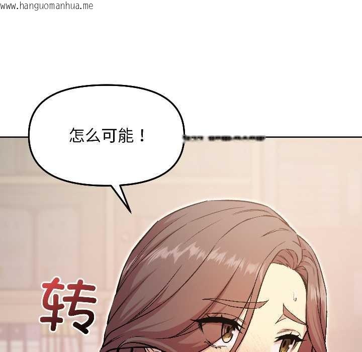 韩国漫画匿名圈套/欢迎登录匿名乐园韩漫_匿名圈套/欢迎登录匿名乐园-第5话在线免费阅读-韩国漫画-第97张图片