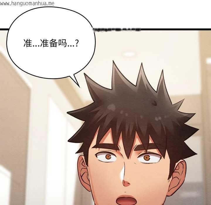 韩国漫画亲密宝鉴韩漫_亲密宝鉴-第50话在线免费阅读-韩国漫画-第119张图片