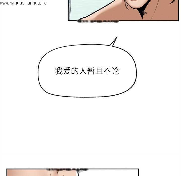 韩国漫画超导体觉醒/超导体大叔韩漫_超导体觉醒/超导体大叔-第17话在线免费阅读-韩国漫画-第103张图片