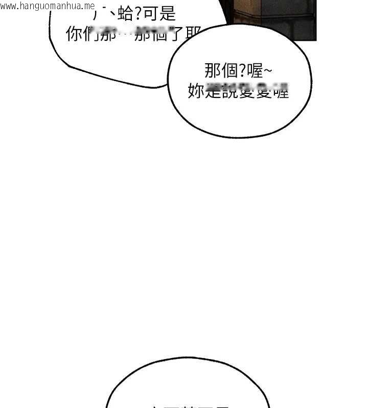 韩国漫画人妻猎人韩漫_人妻猎人-第107话-进攻多人多汁魅魔塔在线免费阅读-韩国漫画-第53张图片