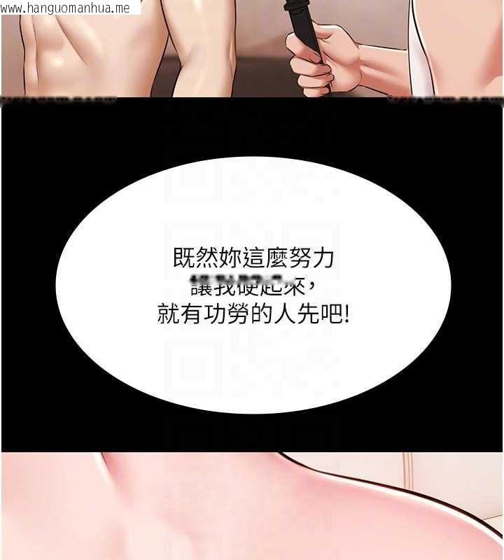 韩国漫画极乐泳池趴韩漫_极乐泳池趴-第13话-富二代的集邮游戏在线免费阅读-韩国漫画-第63张图片