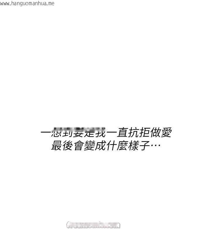 韩国漫画诅咒性转物语韩漫_诅咒性转物语-第5话-自己去找男人来插在线免费阅读-韩国漫画-第14张图片