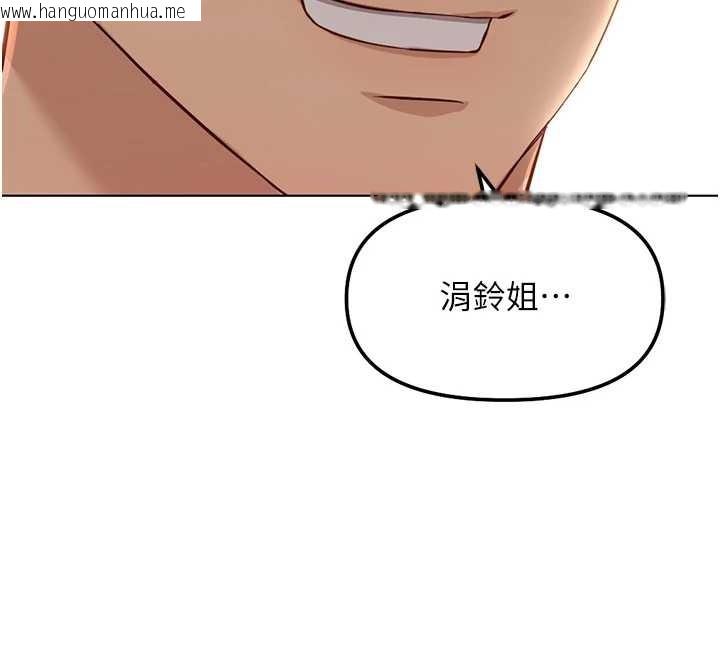 韩国漫画鲁蛇社畜的金手指韩漫_鲁蛇社畜的金手指-第49话-准备生我的小孩吧!!在线免费阅读-韩国漫画-第160张图片