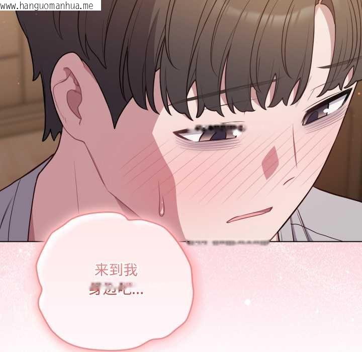 韩国漫画喵来的恋爱韩漫_喵来的恋爱-第47话在线免费阅读-韩国漫画-第107张图片