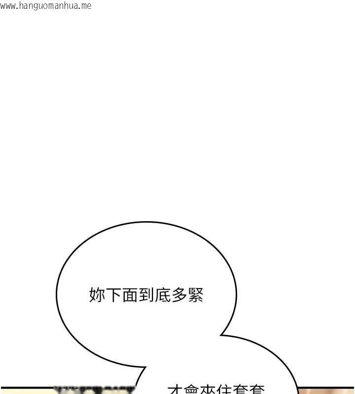 韩国漫画诅咒性转物语韩漫_诅咒性转物语-第7话-把套子夹掉的极品名器在线免费阅读-韩国漫画-第186张图片