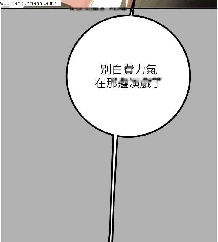 韩国漫画掠夺行动韩漫_掠夺行动-第85话-他操了妳几次?在线免费阅读-韩国漫画-第194张图片