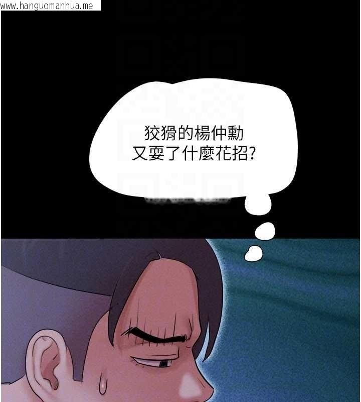 韩国漫画韶恩韩漫_韶恩-第77话-禁欲承诺在线免费阅读-韩国漫画-第98张图片