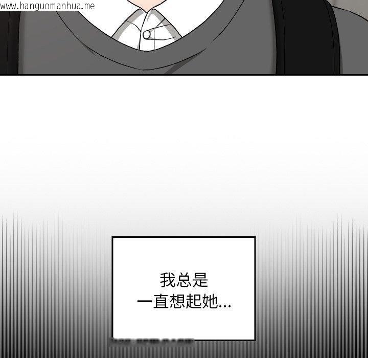 韩国漫画校花的双面生活韩漫_校花的双面生活-第18话在线免费阅读-韩国漫画-第8张图片