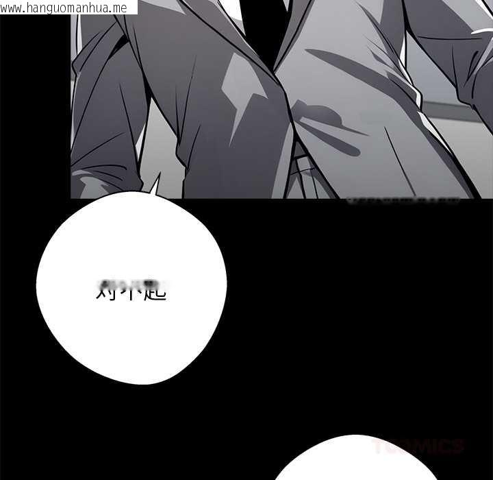 韩国漫画黑道X上班族/我身体里的那个家伙韩漫_黑道X上班族/我身体里的那个家伙-第37话在线免费阅读-韩国漫画-第88张图片