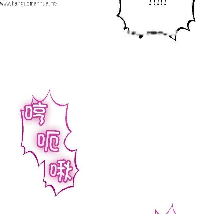 韩国漫画与初恋的意外同居韩漫_与初恋的意外同居-第45话在线免费阅读-韩国漫画-第130张图片