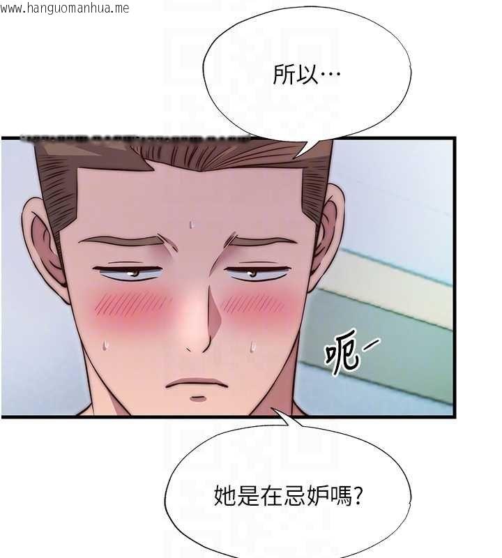 韩国漫画民宿精营中韩漫_民宿精营中-第39话-色色的眼镜妹在线免费阅读-韩国漫画-第62张图片