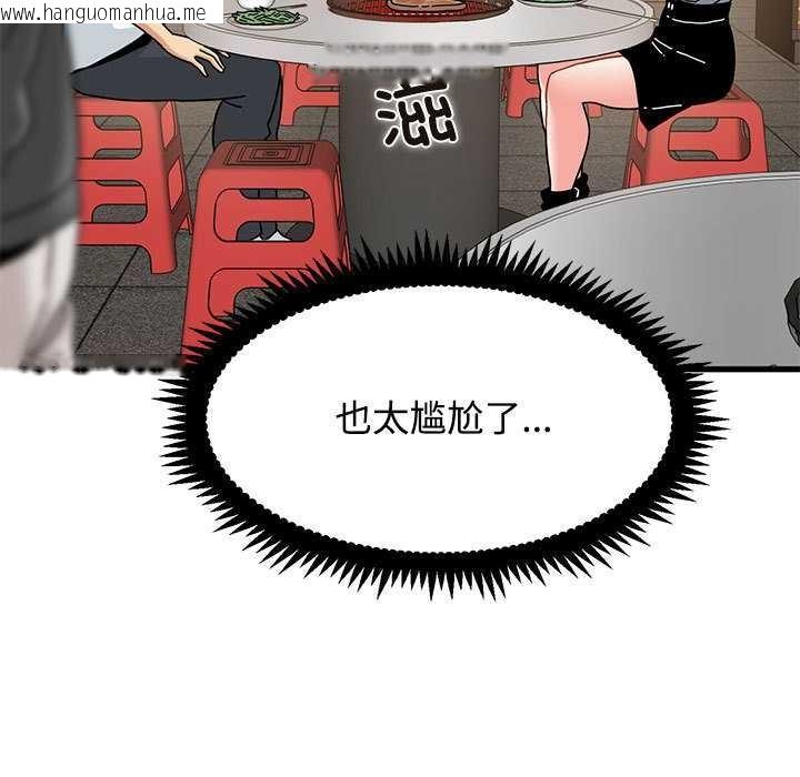 韩国漫画发小碰不得/强制催眠韩漫_发小碰不得/强制催眠-第98话在线免费阅读-韩国漫画-第99张图片