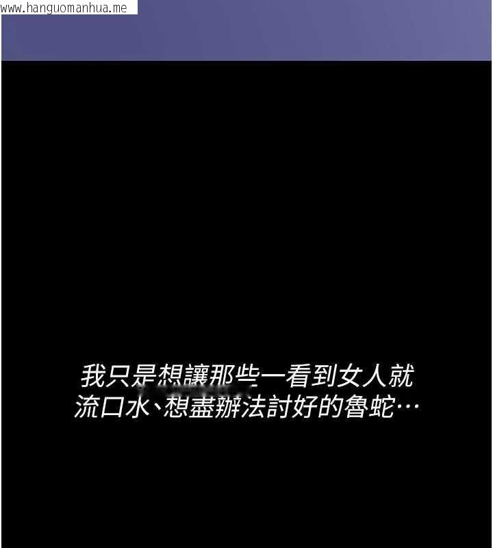 韩国漫画诅咒性转物语韩漫_诅咒性转物语-第2话-这个大叔…让我湿透了?在线免费阅读-韩国漫画-第3张图片