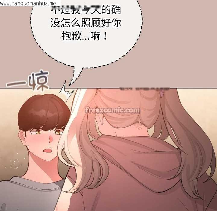 韩国漫画配角的生存任务韩漫_配角的生存任务-第43话在线免费阅读-韩国漫画-第168张图片