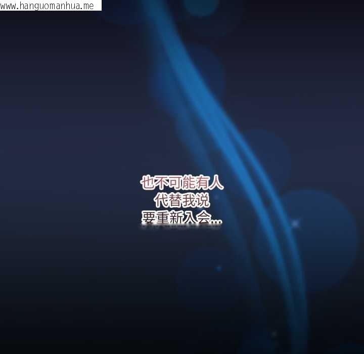 韩国漫画男人止步韩漫_男人止步-第36话在线免费阅读-韩国漫画-第5张图片