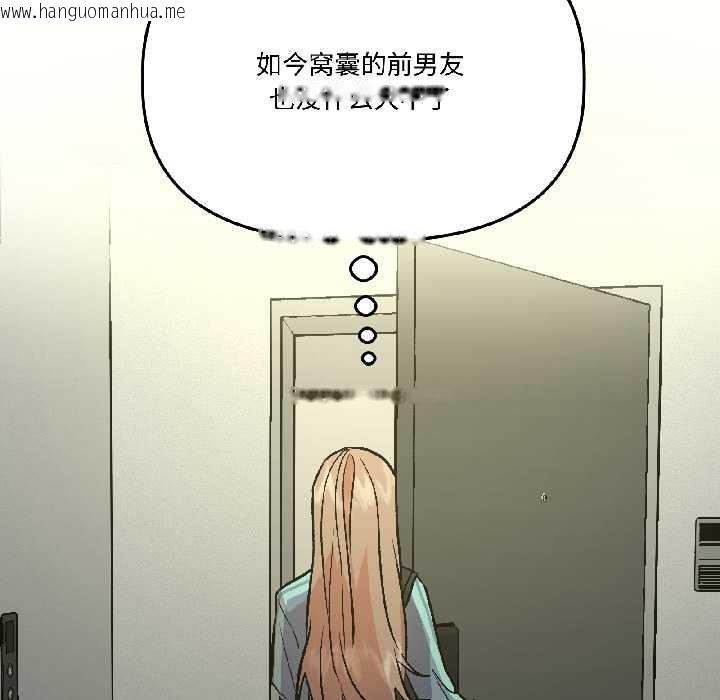 韩国漫画附属品少女的叛逆期韩漫_附属品少女的叛逆期-第27话在线免费阅读-韩国漫画-第168张图片