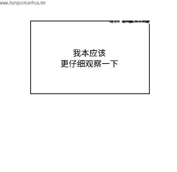 韩国漫画发小碰不得/强制催眠韩漫_发小碰不得/强制催眠-第97话在线免费阅读-韩国漫画-第191张图片