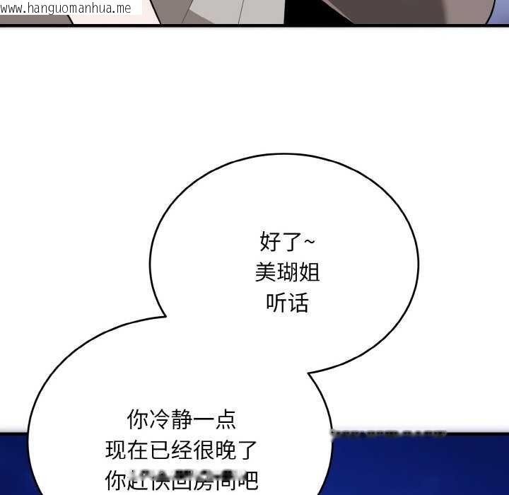 韩国漫画神雕闯都市/强雕：都市润女传说韩漫_神雕闯都市/强雕：都市润女传说-第19话在线免费阅读-韩国漫画-第60张图片
