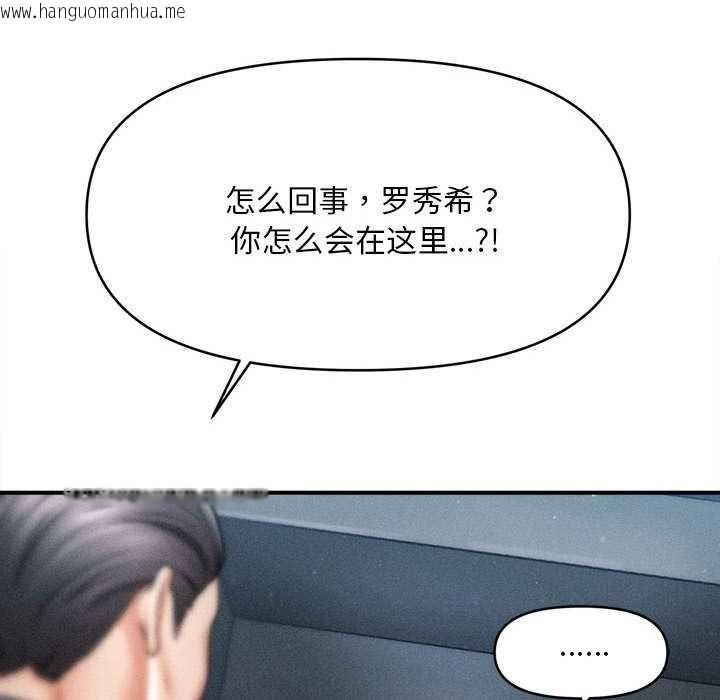 韩国漫画会长家的小儿子韩漫_会长家的小儿子-第44话在线免费阅读-韩国漫画-第131张图片