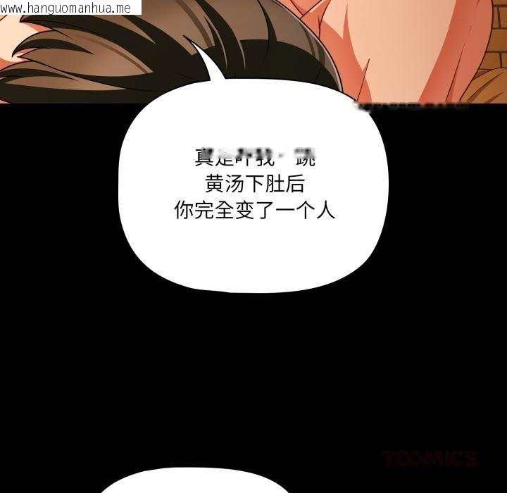 韩国漫画幸福来得太突然韩漫_幸福来得太突然-第52话在线免费阅读-韩国漫画-第123张图片