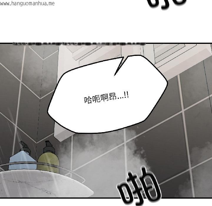 韩国漫画我的傻瓜男友韩漫_我的傻瓜男友-第40话在线免费阅读-韩国漫画-第152张图片