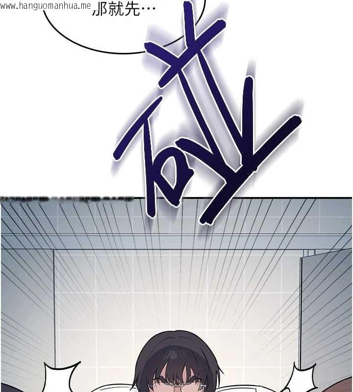 韩国漫画羞耻课堂韩漫_羞耻课堂-第18话-妳这么调皮，真想欺负妳在线免费阅读-韩国漫画-第57张图片