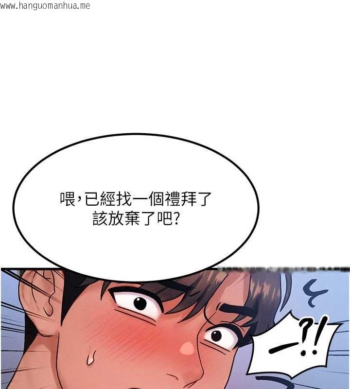 韩国漫画等价交换人生韩漫_等价交换人生-第40话-自慰时被发现了…在线免费阅读-韩国漫画-第93张图片