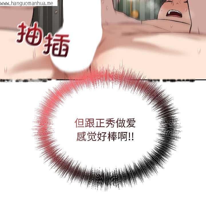 韩国漫画错位的星辰/今天也要加油韩漫_错位的星辰/今天也要加油-第25话在线免费阅读-韩国漫画-第131张图片