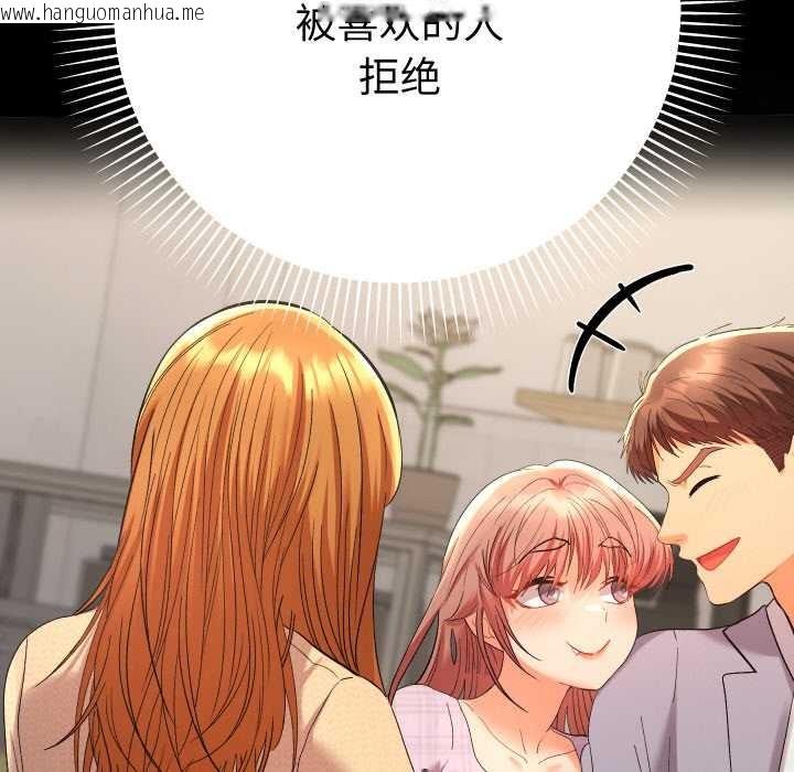 韩国漫画她们教会我的事/全员交往中韩漫_她们教会我的事/全员交往中-第12话在线免费阅读-韩国漫画-第88张图片