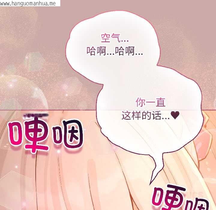 韩国漫画配角的生存任务韩漫_配角的生存任务-第45话在线免费阅读-韩国漫画-第48张图片