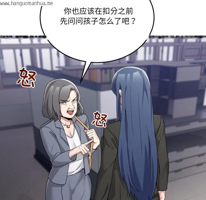 韩国漫画男人止步韩漫_男人止步-第34话在线免费阅读-韩国漫画-第21张图片