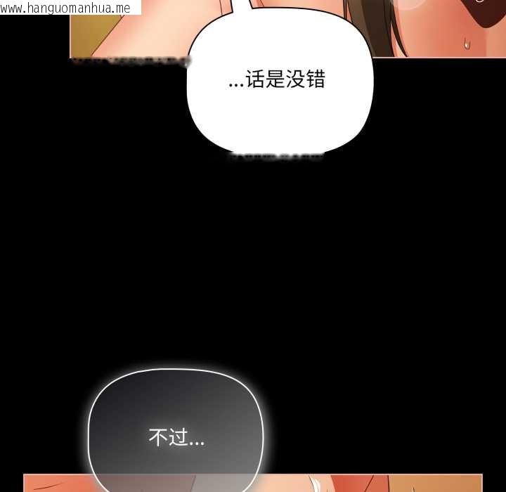 韩国漫画幸福来得太突然韩漫_幸福来得太突然-第51话在线免费阅读-韩国漫画-第42张图片