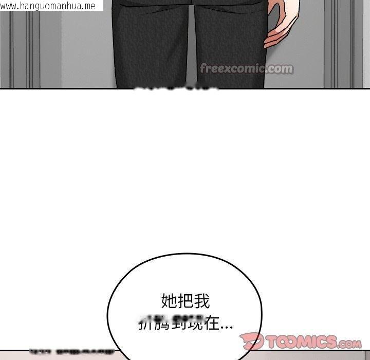 韩国漫画校花的双面生活韩漫_校花的双面生活-第18话在线免费阅读-韩国漫画-第84张图片