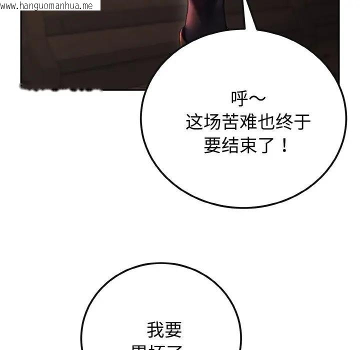 韩国漫画迷雾深处的诱惑/XX地下城韩漫_迷雾深处的诱惑/XX地下城-第1话在线免费阅读-韩国漫画-第73张图片