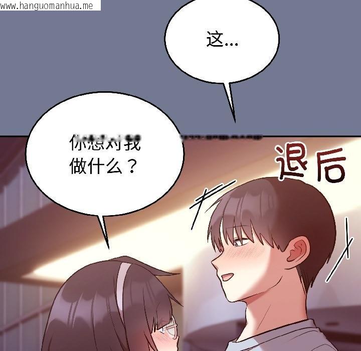 韩国漫画难言之秘韩漫_难言之秘-第29话在线免费阅读-韩国漫画-第158张图片