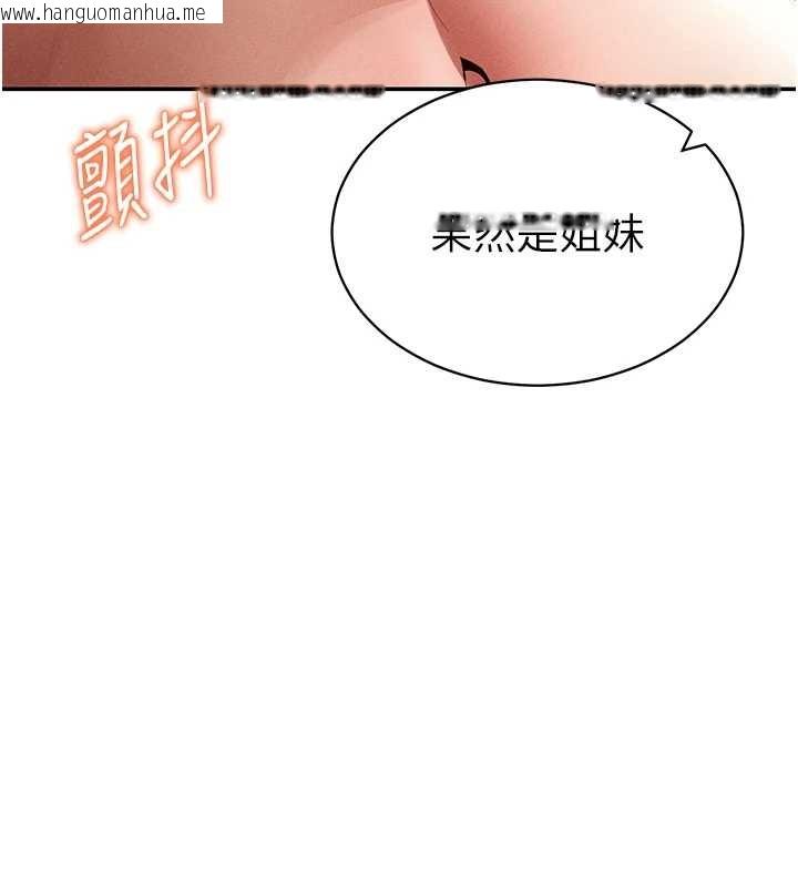 韩国漫画私密视角韩漫_私密视角-第58话-妳们姐妹真美味在线免费阅读-韩国漫画-第13张图片