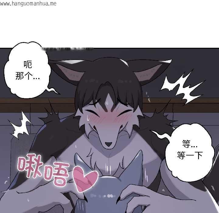 韩国漫画野兽的王国/野兽的乐章韩漫_野兽的王国/野兽的乐章-第3话在线免费阅读-韩国漫画-第86张图片