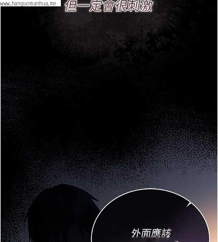 韩国漫画借妻条约韩漫_借妻条约-第25话-你们还真的在打炮喔?在线免费阅读-韩国漫画-第203张图片