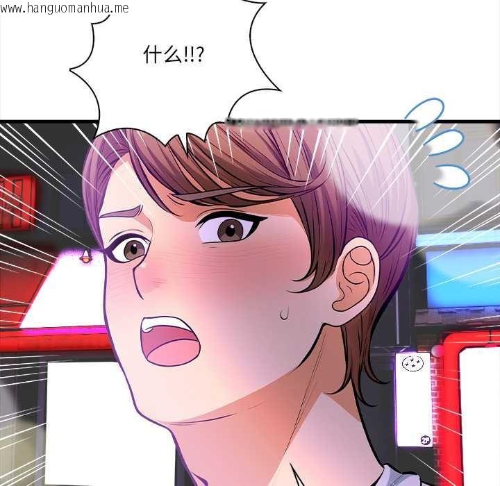 韩国漫画危情十令/任务韩漫_危情十令/任务-第2话在线免费阅读-韩国漫画-第93张图片