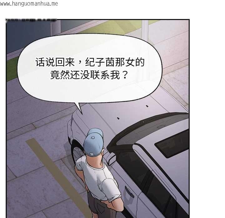 韩国漫画超导体觉醒/超导体大叔韩漫_超导体觉醒/超导体大叔-第18话在线免费阅读-韩国漫画-第10张图片