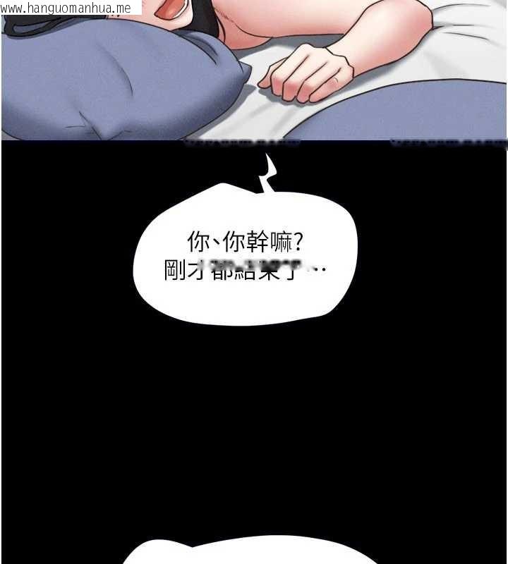 韩国漫画韶恩韩漫_韶恩-第79话-就当作是被我强奸在线免费阅读-韩国漫画-第108张图片