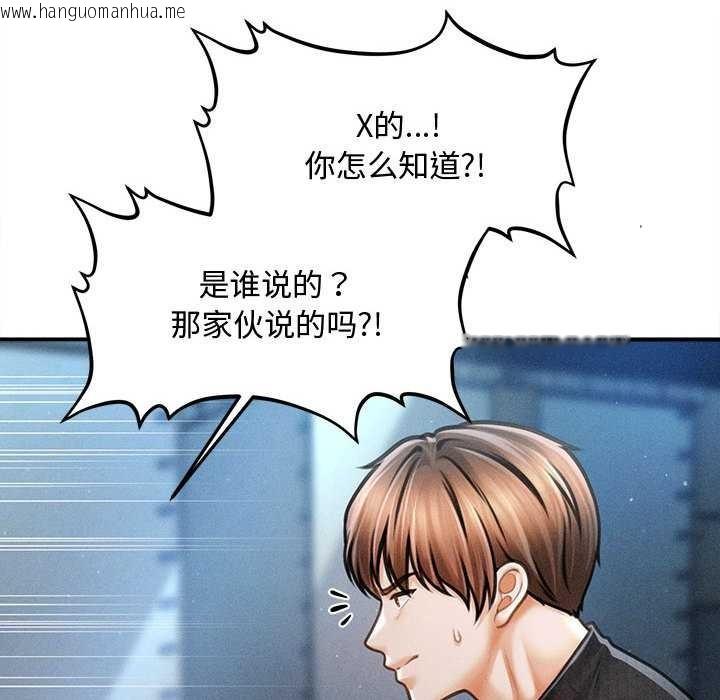 韩国漫画会长家的小儿子韩漫_会长家的小儿子-第43话在线免费阅读-韩国漫画-第109张图片