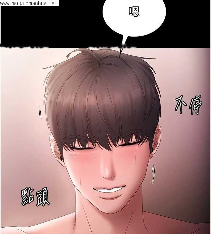 韩国漫画老板娘的诱惑韩漫_老板娘的诱惑-最终话-以后也请用精液把我弄脏!在线免费阅读-韩国漫画-第184张图片