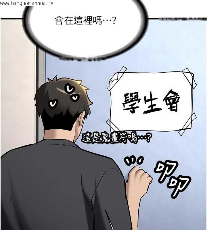 韩国漫画新生老司机韩漫_新生老司机-第12话-学生会长的真心告白在线免费阅读-韩国漫画-第74张图片