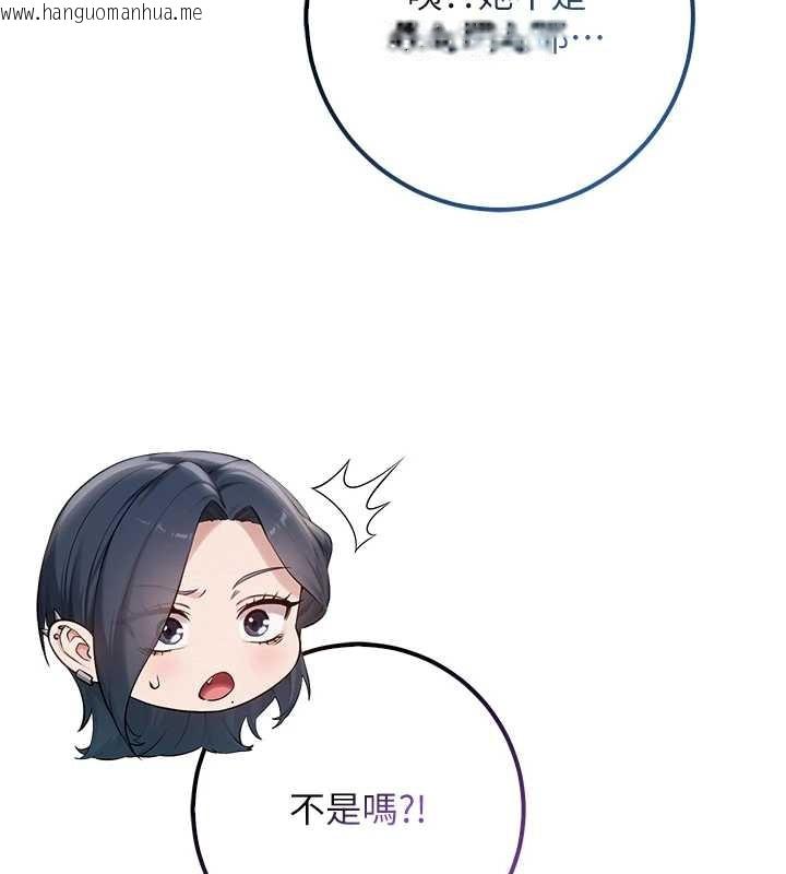 韩国漫画校园成人礼韩漫_校园成人礼-第16话-学姐，妳在勾引我吗?在线免费阅读-韩国漫画-第148张图片