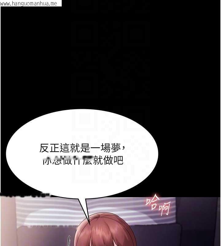 韩国漫画老板娘的诱惑韩漫_老板娘的诱惑-最终话-以后也请用精液把我弄脏!在线免费阅读-韩国漫画-第89张图片