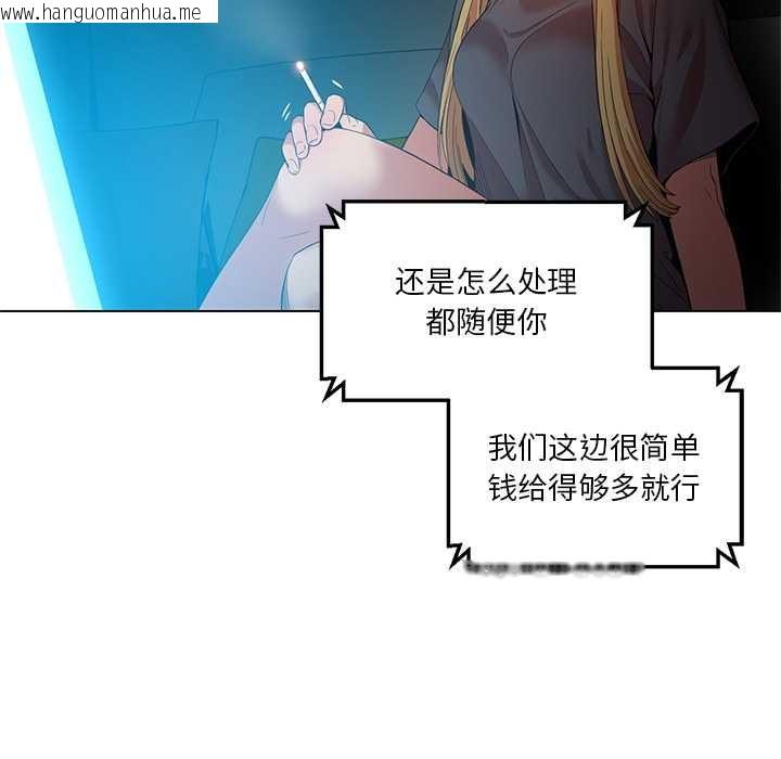 韩国漫画她的直播间韩漫_她的直播间-第42话在线免费阅读-韩国漫画-第83张图片