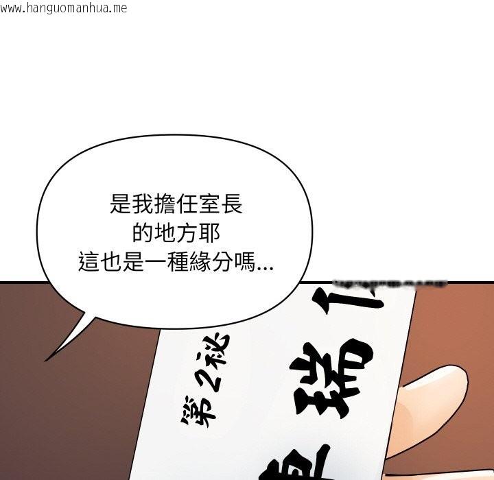 韩国漫画顶级豪门秘辛韩漫_顶级豪门秘辛-第26话在线免费阅读-韩国漫画-第141张图片